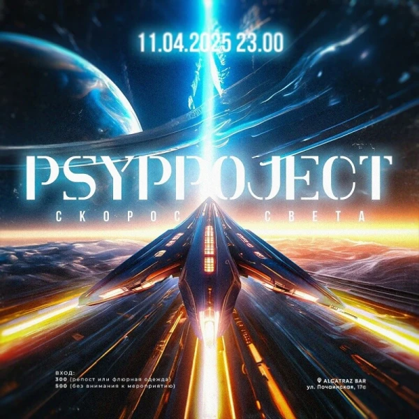 PSY PROJECT