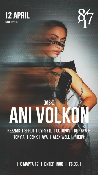 ANI VOLKON