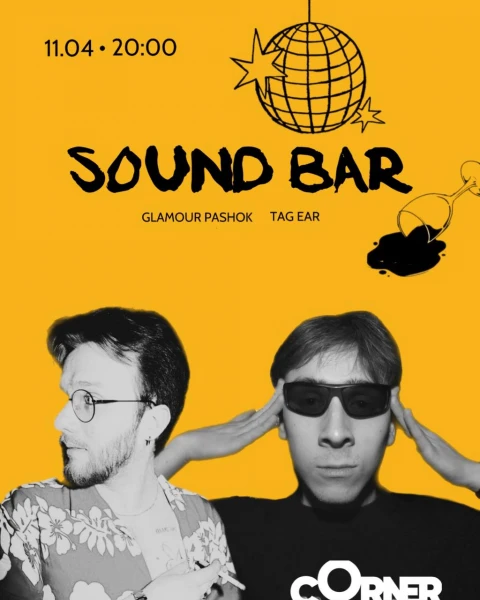 SOUND BAR