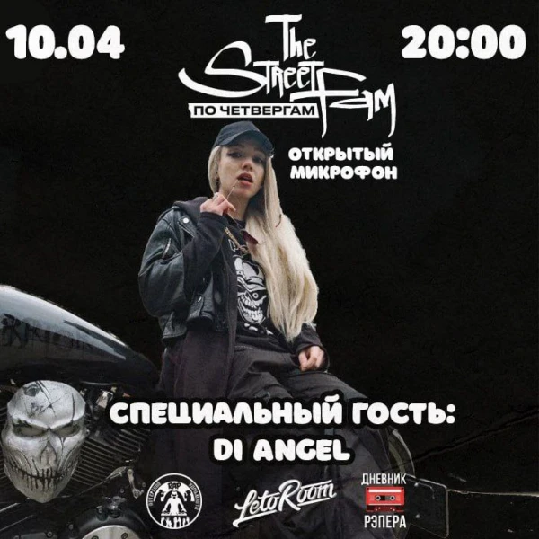 STREET FAM