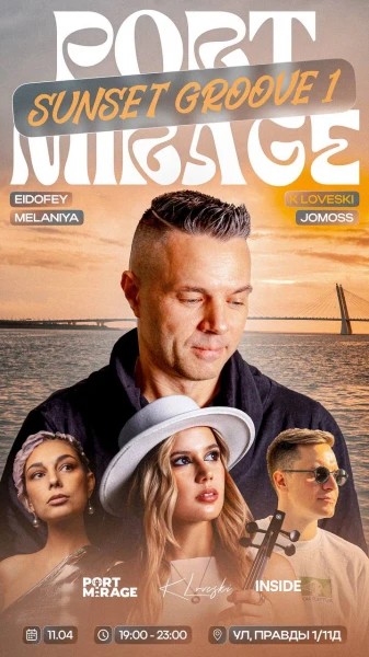 SUNSET GROOVE