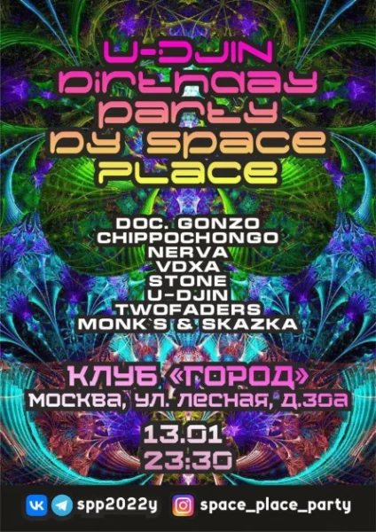 U-DJIN bday Party 