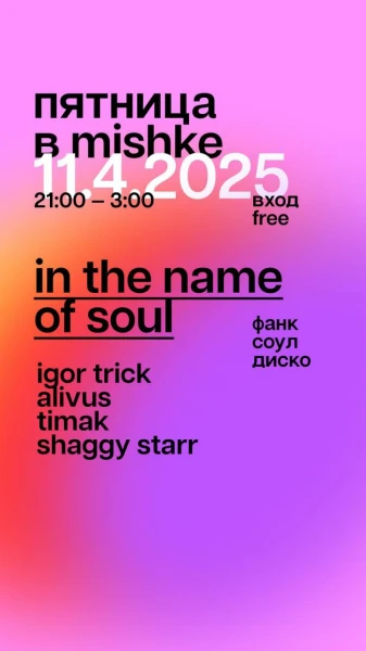 In the Name of Soul 