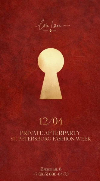 PRIVATE AFTERPARTY