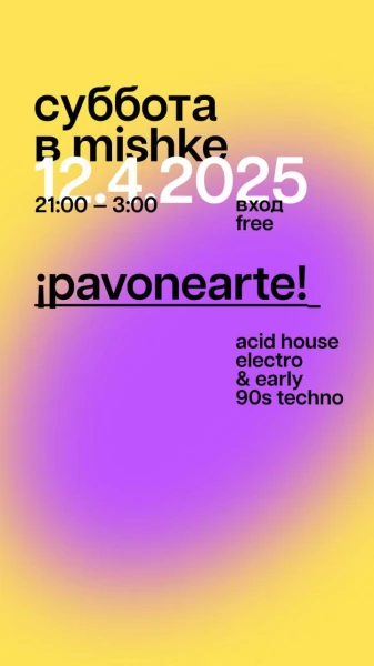  ¡PAVONEARTE!