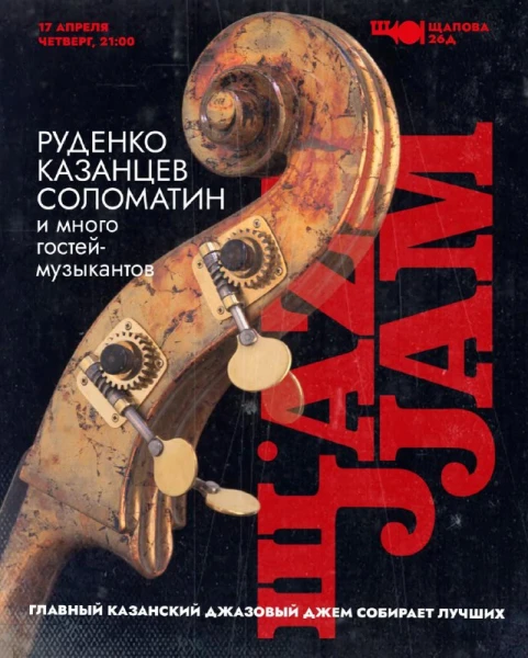 JAZZ JAM