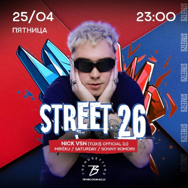 NICK VSN х STREET26