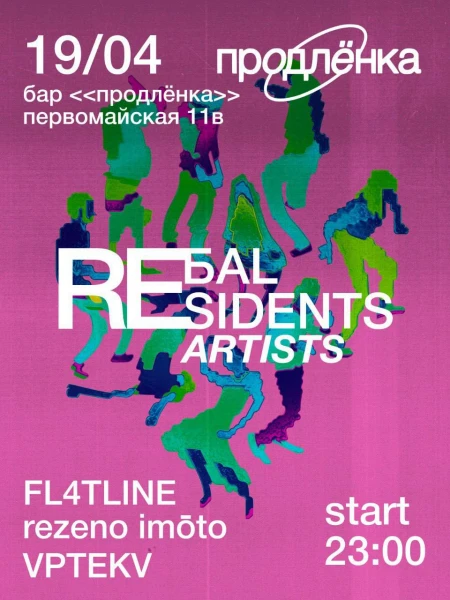 REBAL RESIDENTS ARTISTS