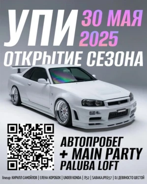 УПИ