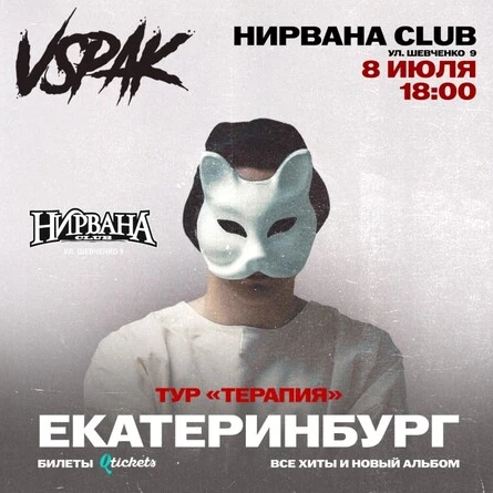 Vspak