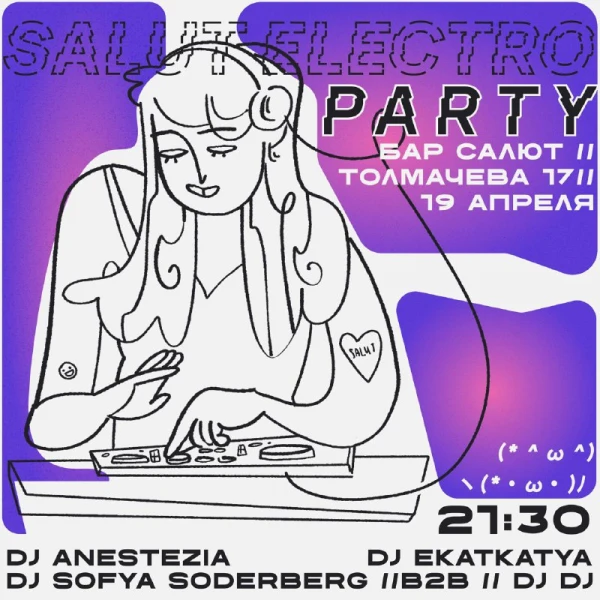 SALUT ELECTRO