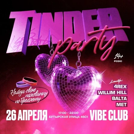Tinder Party