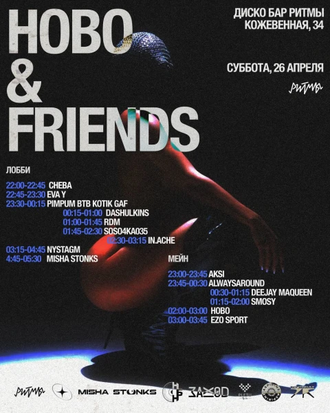 HOBO AND FRIENDS
