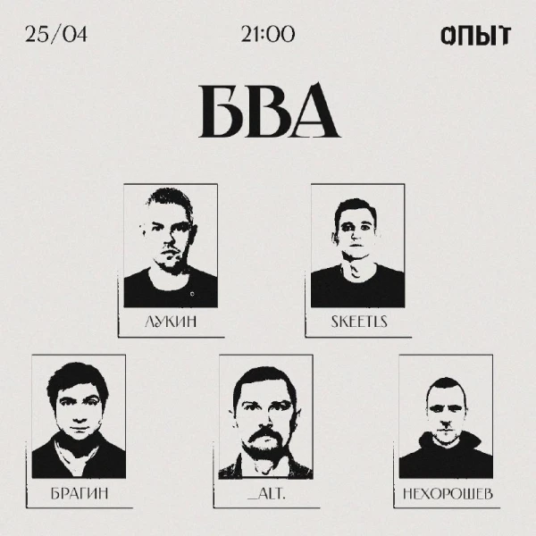 БВА