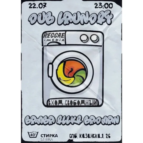 DUB Laundry