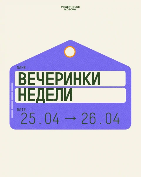 Суббота