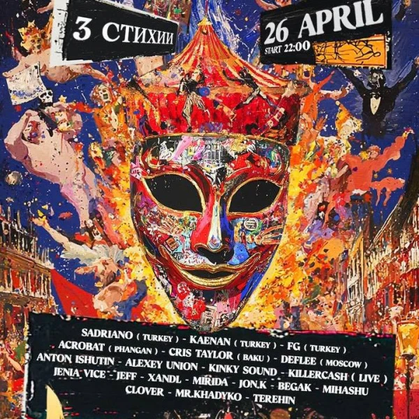  «Teatro» showcase - 3 стихии