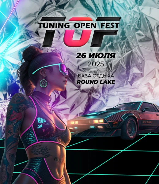 TUNING OPEN FEST