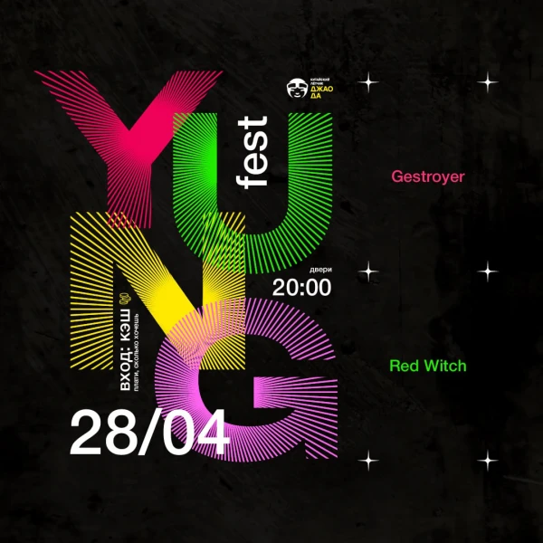 YUNG Fest 