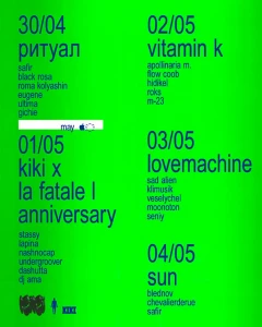 ритуал poster