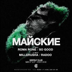 МАЙСКИЕ  poster