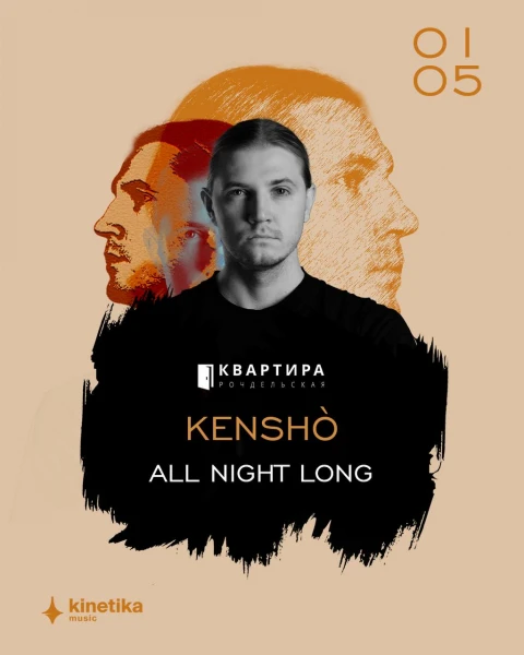 KENSHÒ