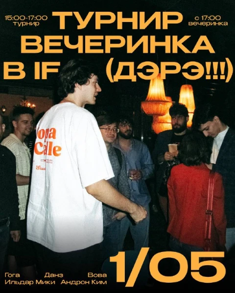 B-DAY PARTY
