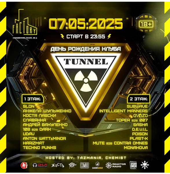 B-DAY TUNNEL