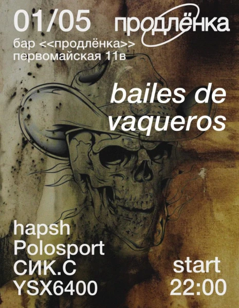 BAILES DE VAQUEROS