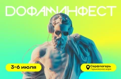 ДОФАМИН poster