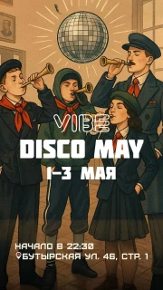 DISCO MAY poster