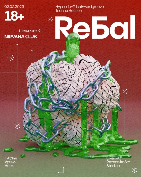 REБAL V