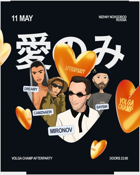 Volga Champ 21 AfterParty