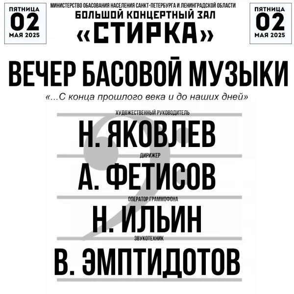 Пятница