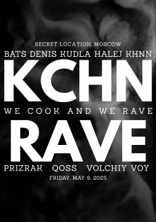  Kitchen Rave #011 poster