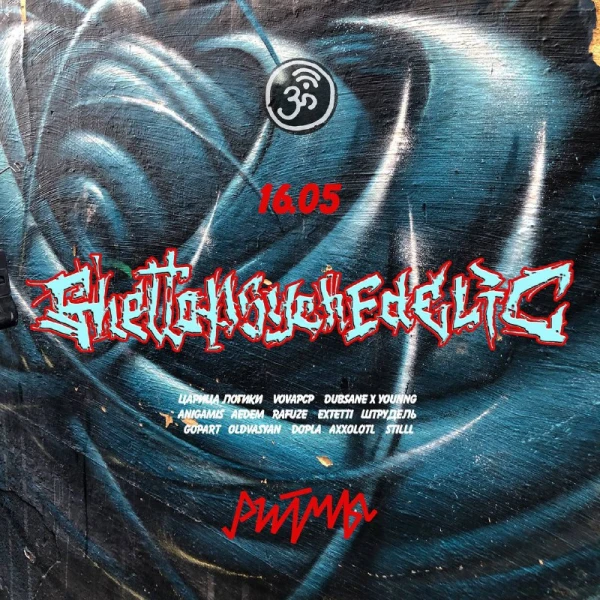 Ghettopsychedelic
