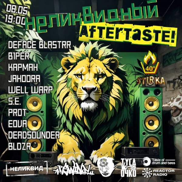 Aftertaste!