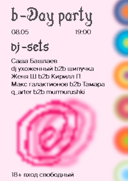 b-Day party
