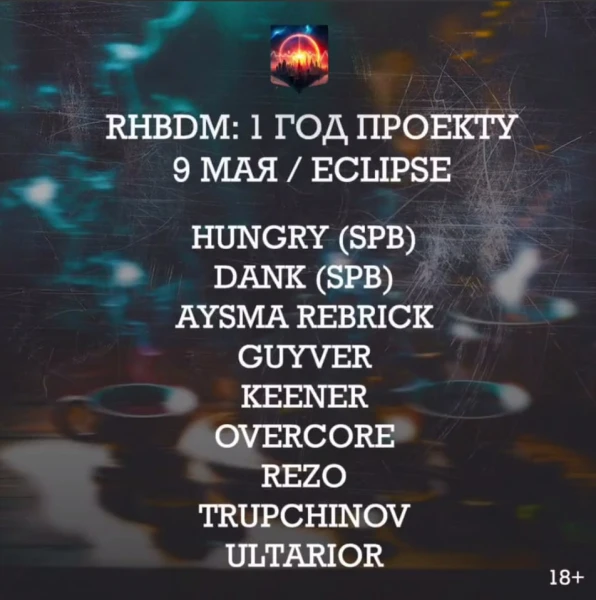 RHBDM 