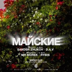 МАЙСКИЕ poster