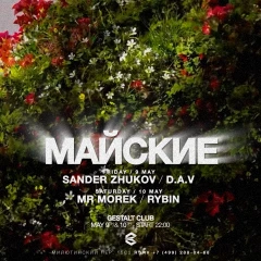 МАЙСКИЕ poster