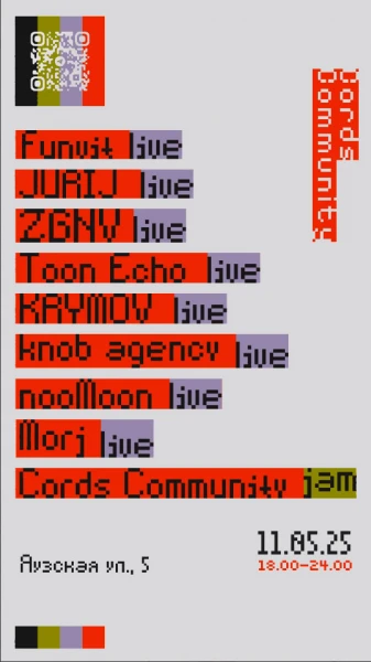 Cords Community