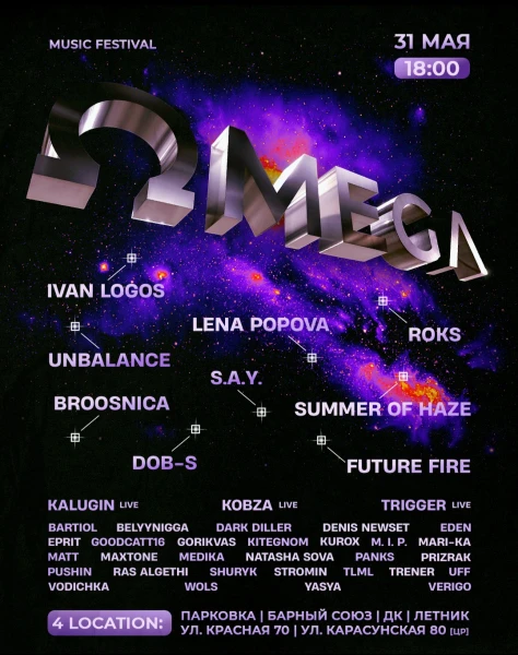 OMEGA