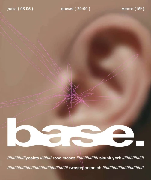 BASE