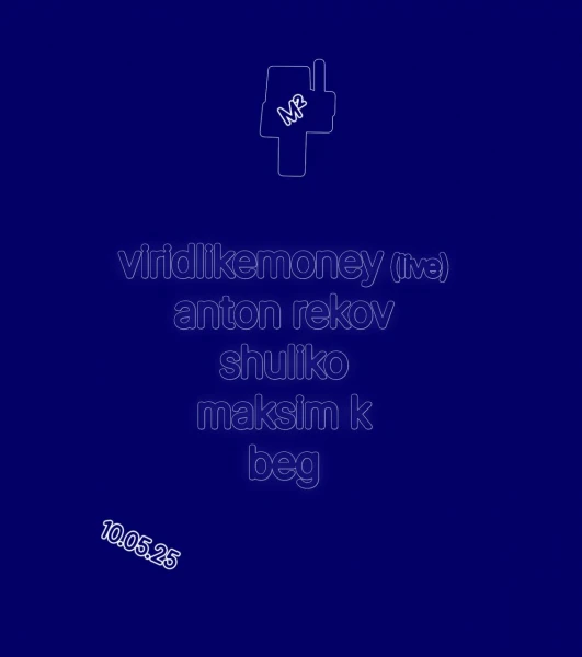 М² 