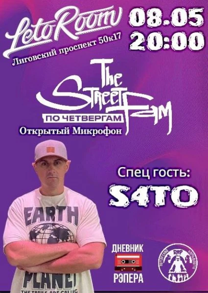 STREET FAM