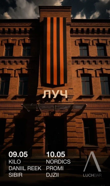 Пятница