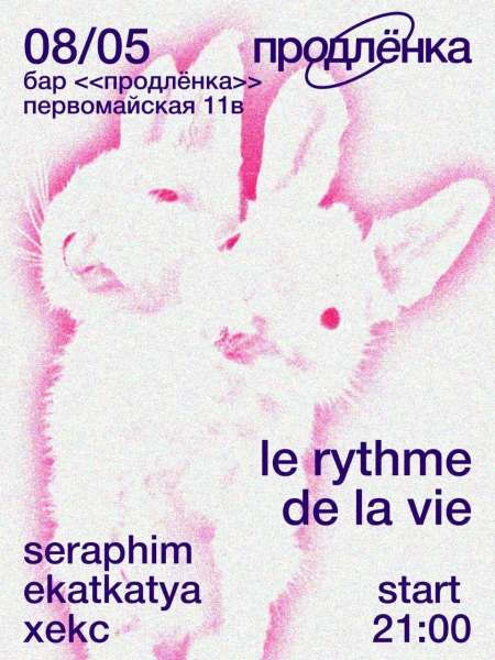 le rythme de la vie