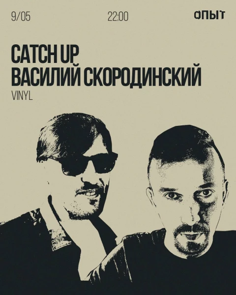 CATCH UP 