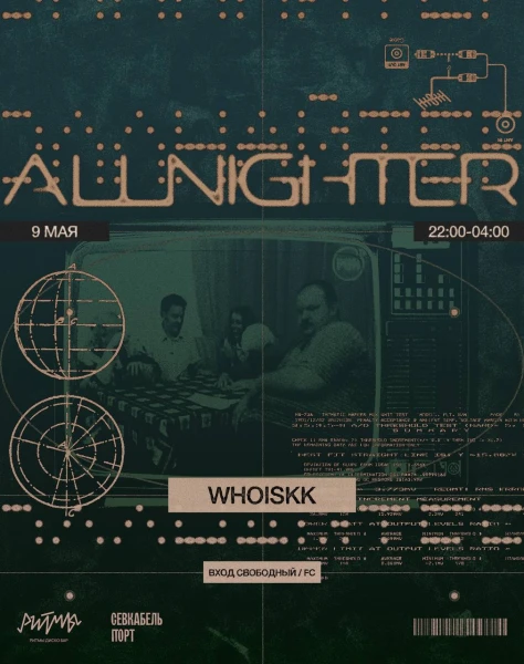 WHOISKK ALLNIGHTER